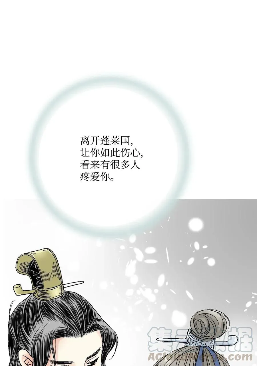 16 敞开心扉 第13页