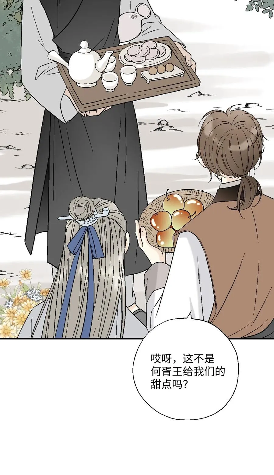 16 敞开心扉 第27页