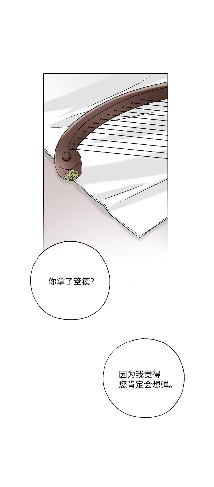 16 敞开心扉 第39页