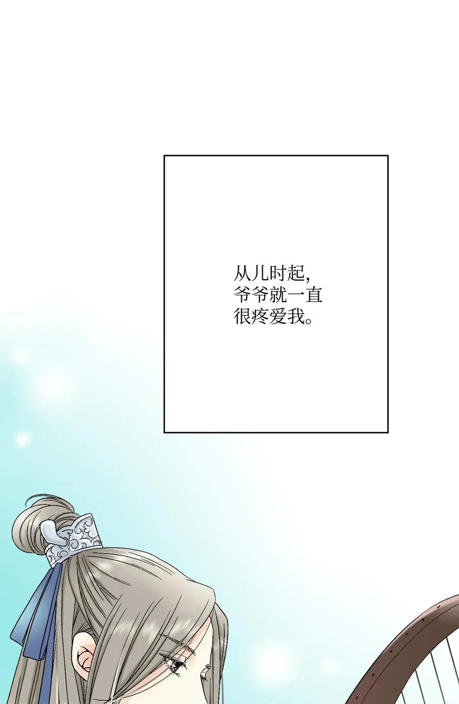 16 敞开心扉 第51页