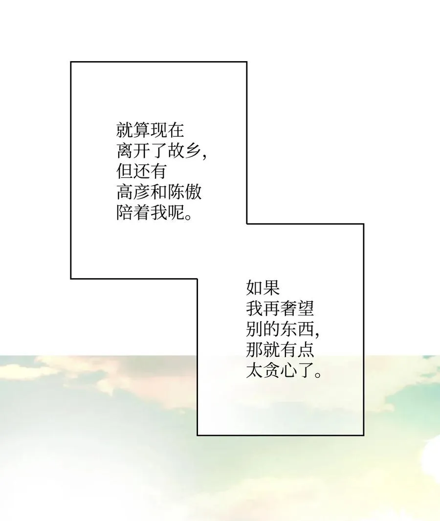16 敞开心扉 第54页