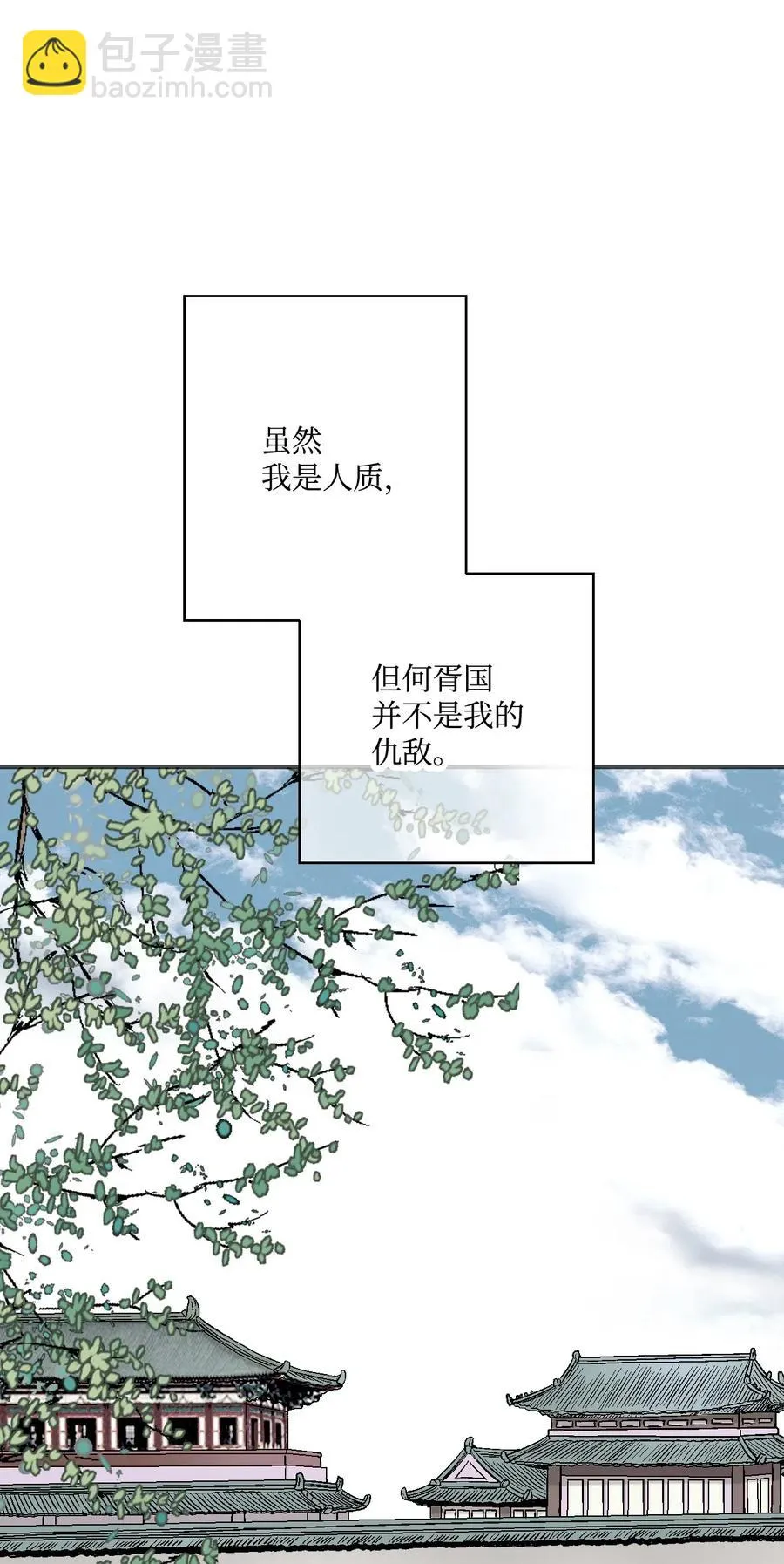 16 敞开心扉 第56页
