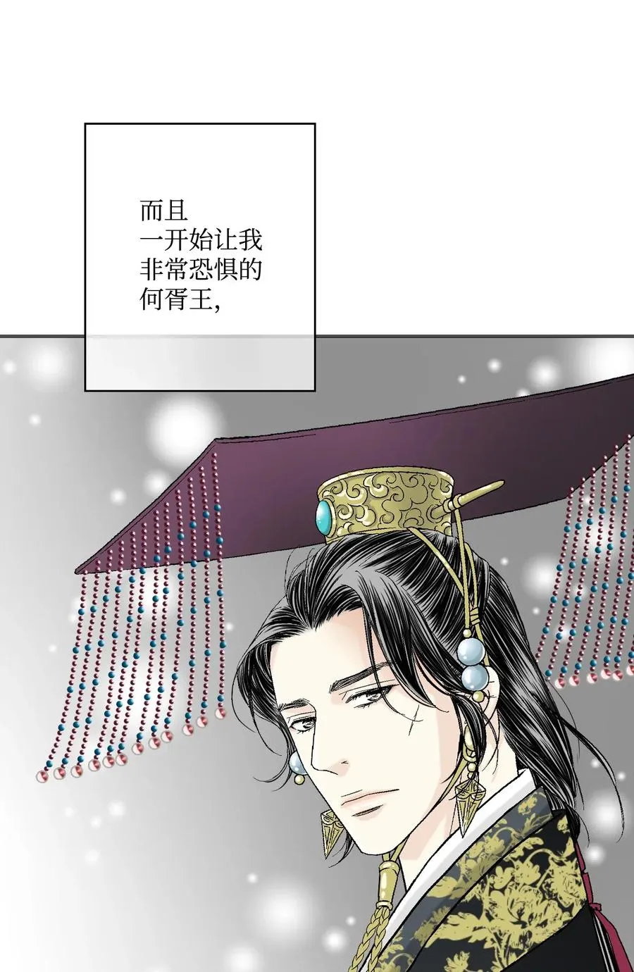 16 敞开心扉 第59页