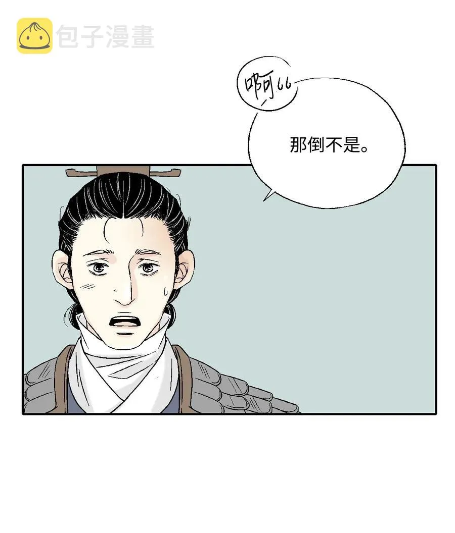 15 阴谋诡计 第6页