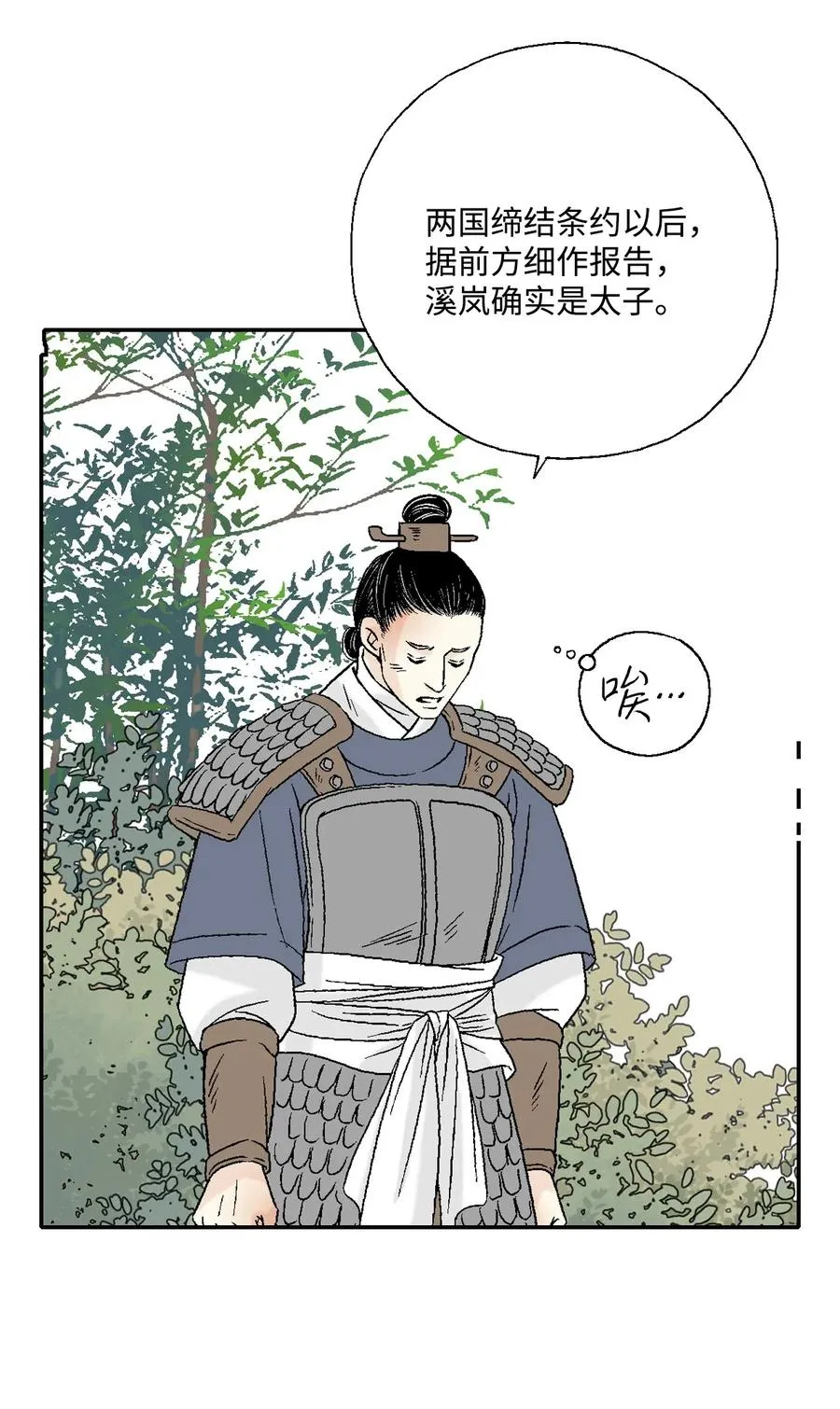 15 阴谋诡计 第7页