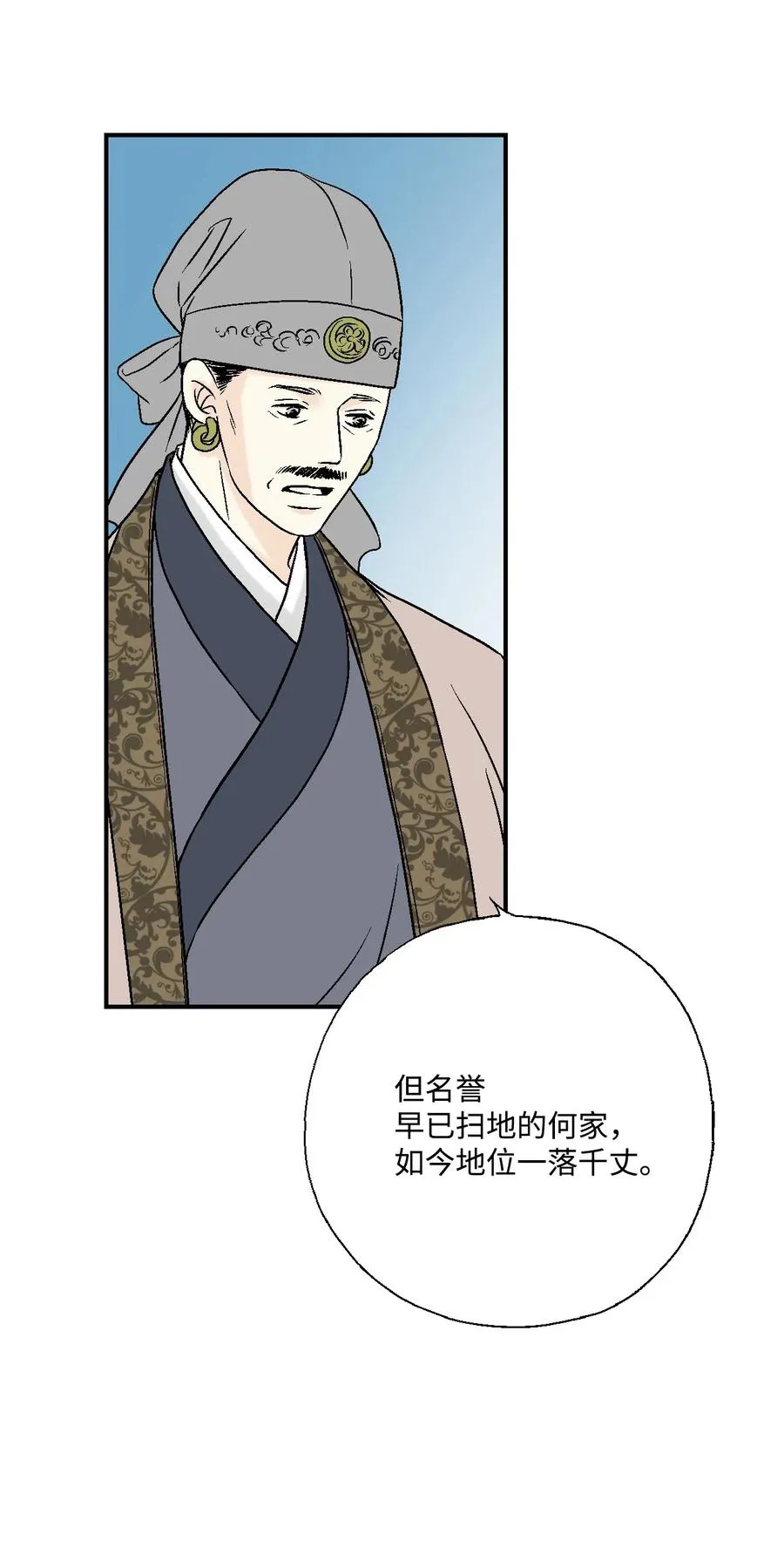 15 阴谋诡计 第19页