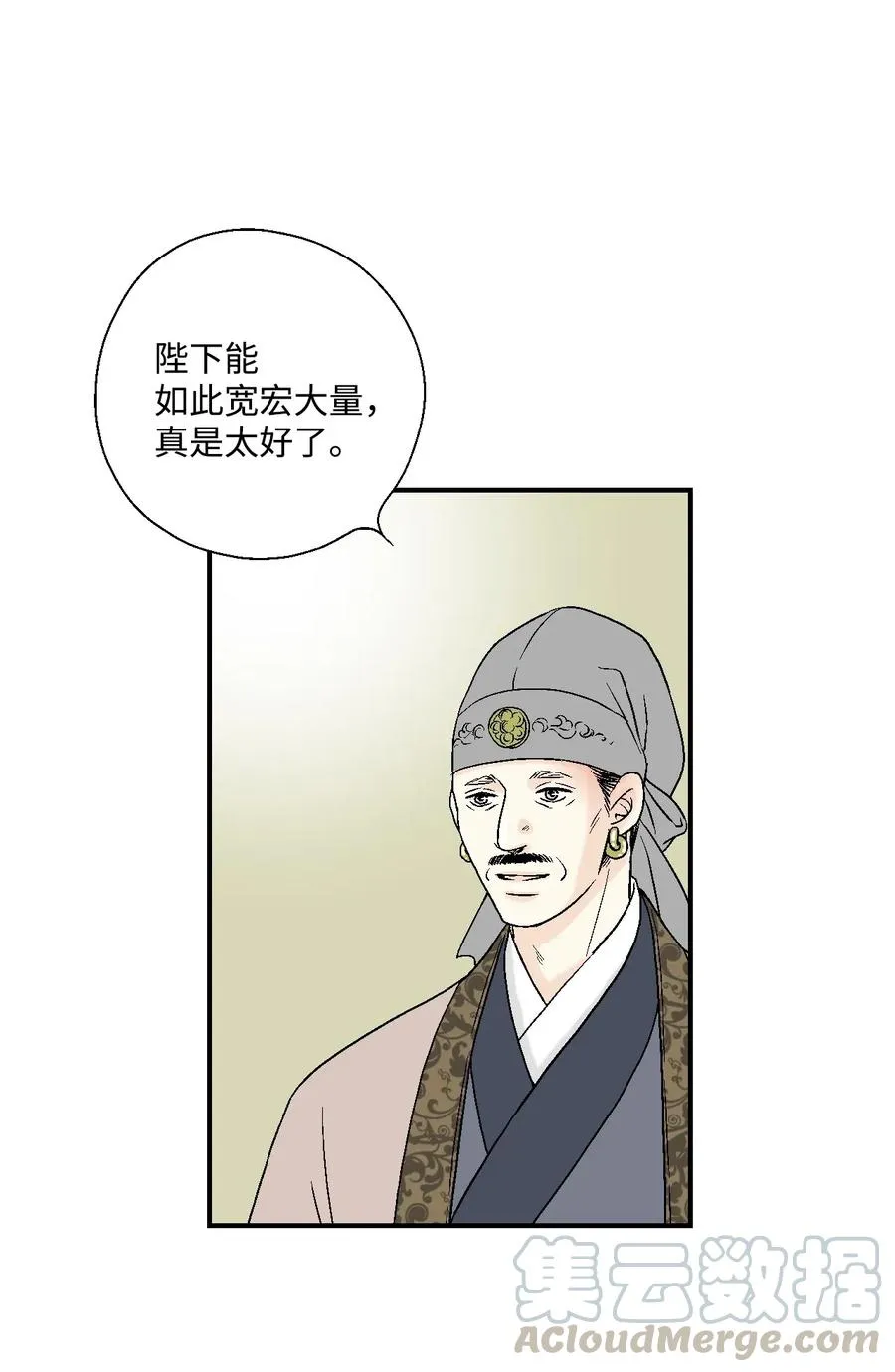 15 阴谋诡计 第25页