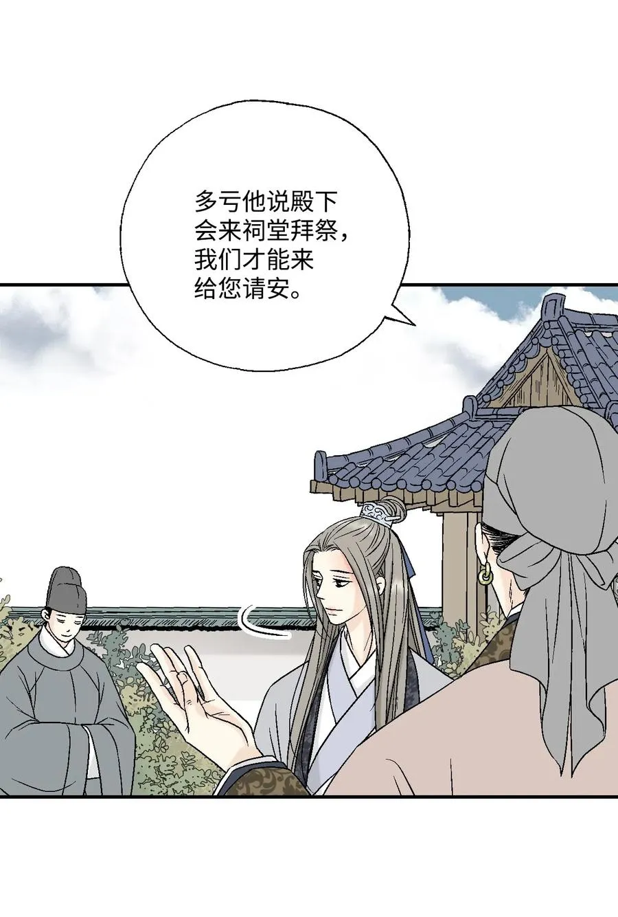 15 阴谋诡计 第26页