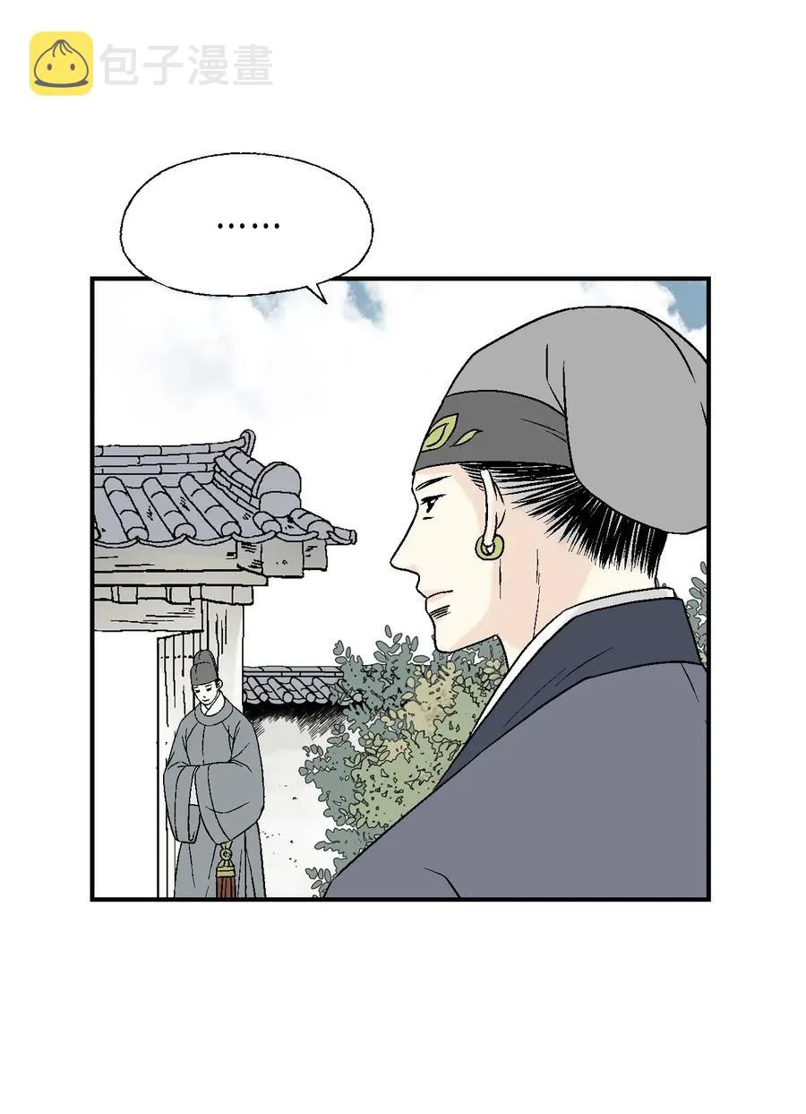15 阴谋诡计 第31页