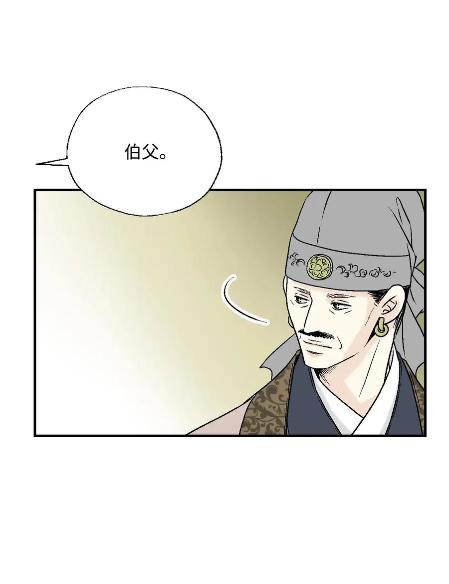 15 阴谋诡计 第32页