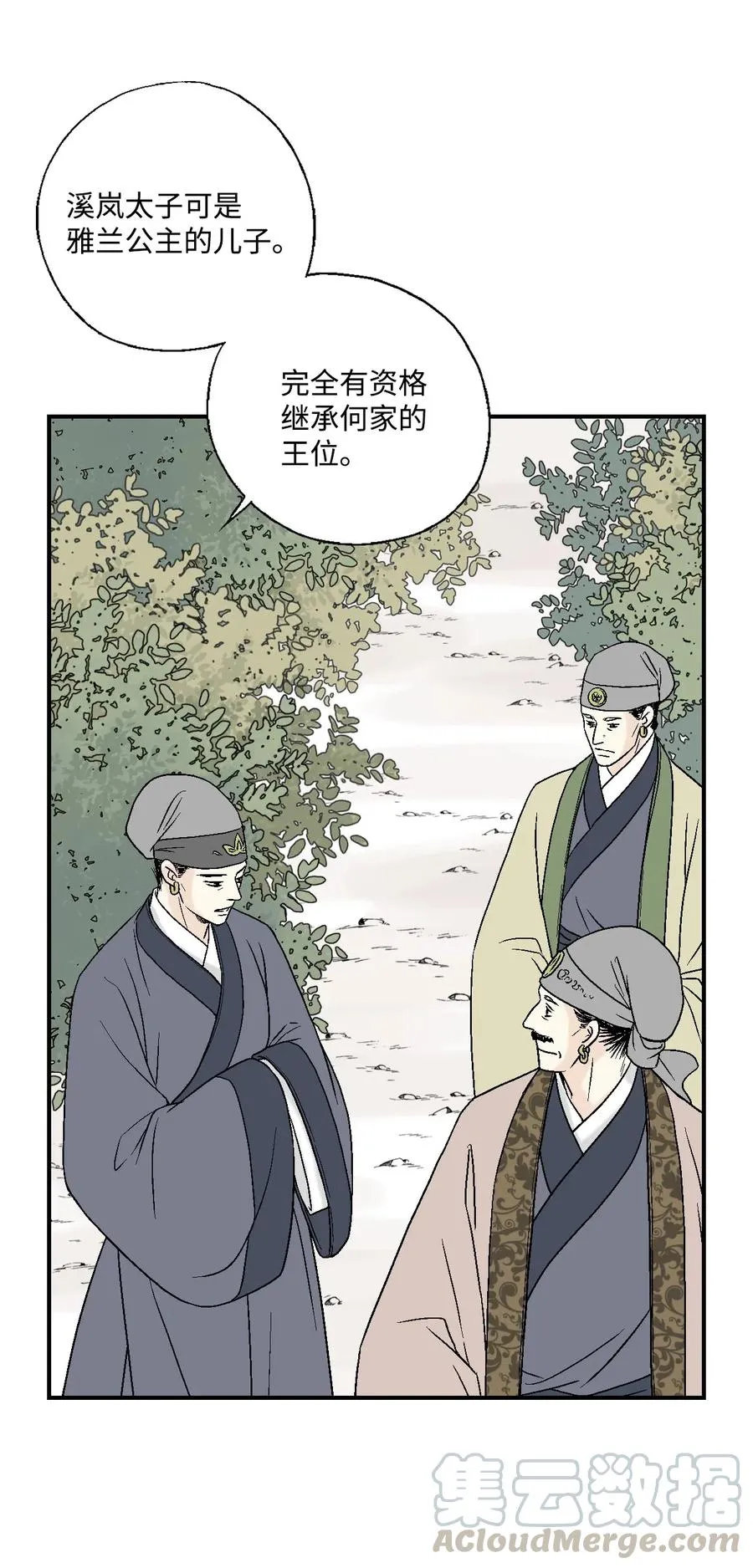 15 阴谋诡计 第33页