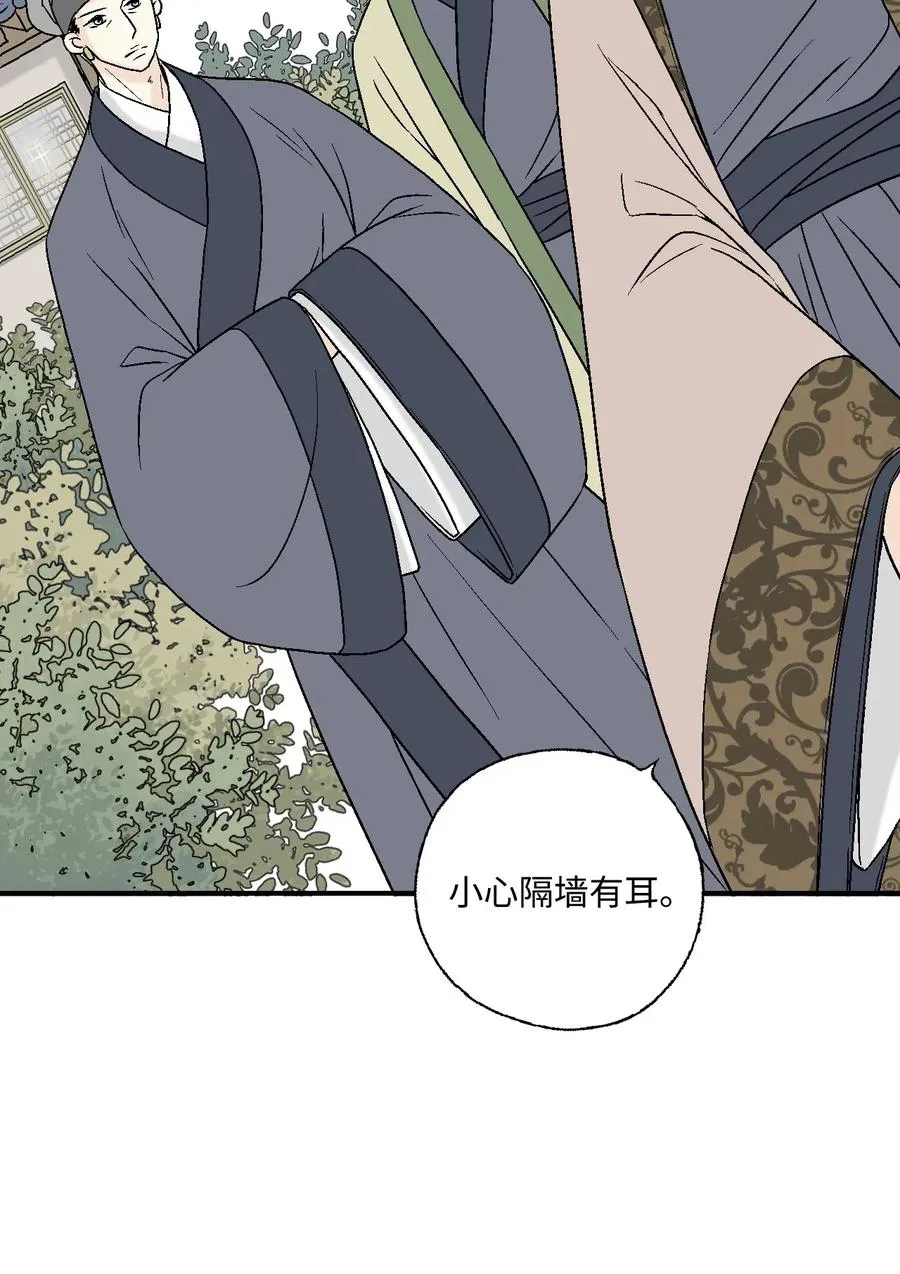 15 阴谋诡计 第35页