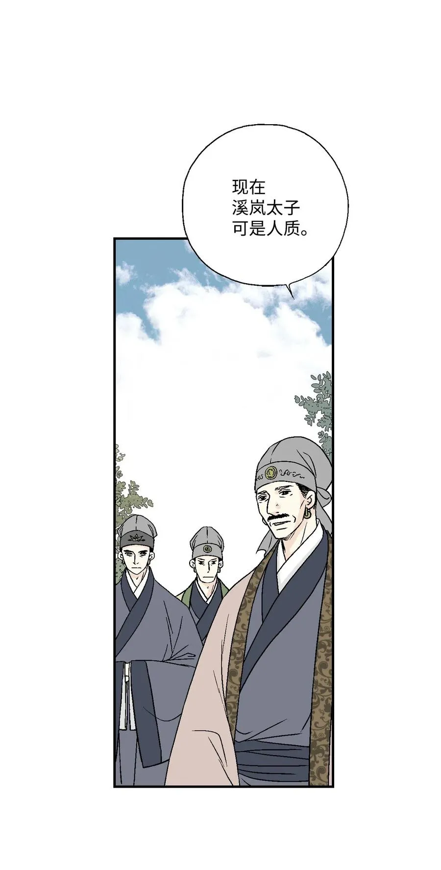 15 阴谋诡计 第36页