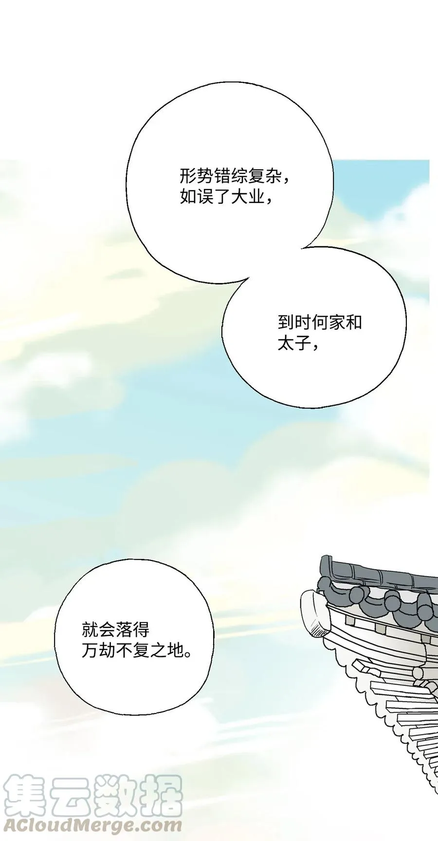15 阴谋诡计 第37页