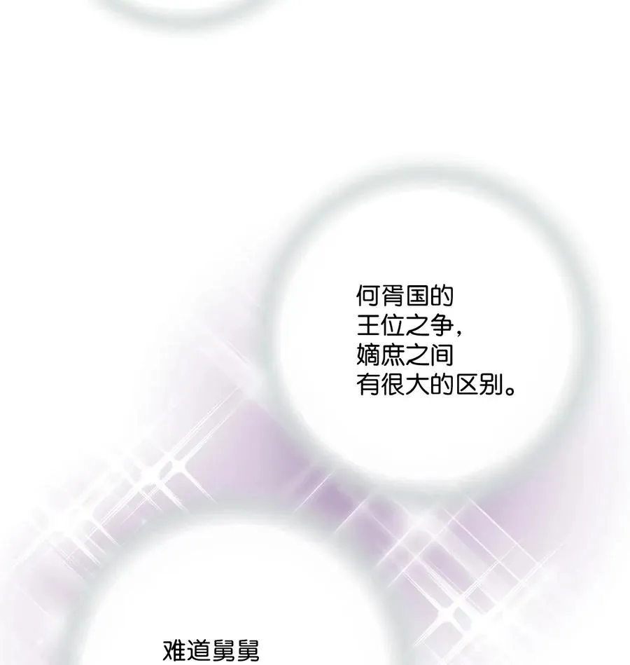 15 阴谋诡计 第46页