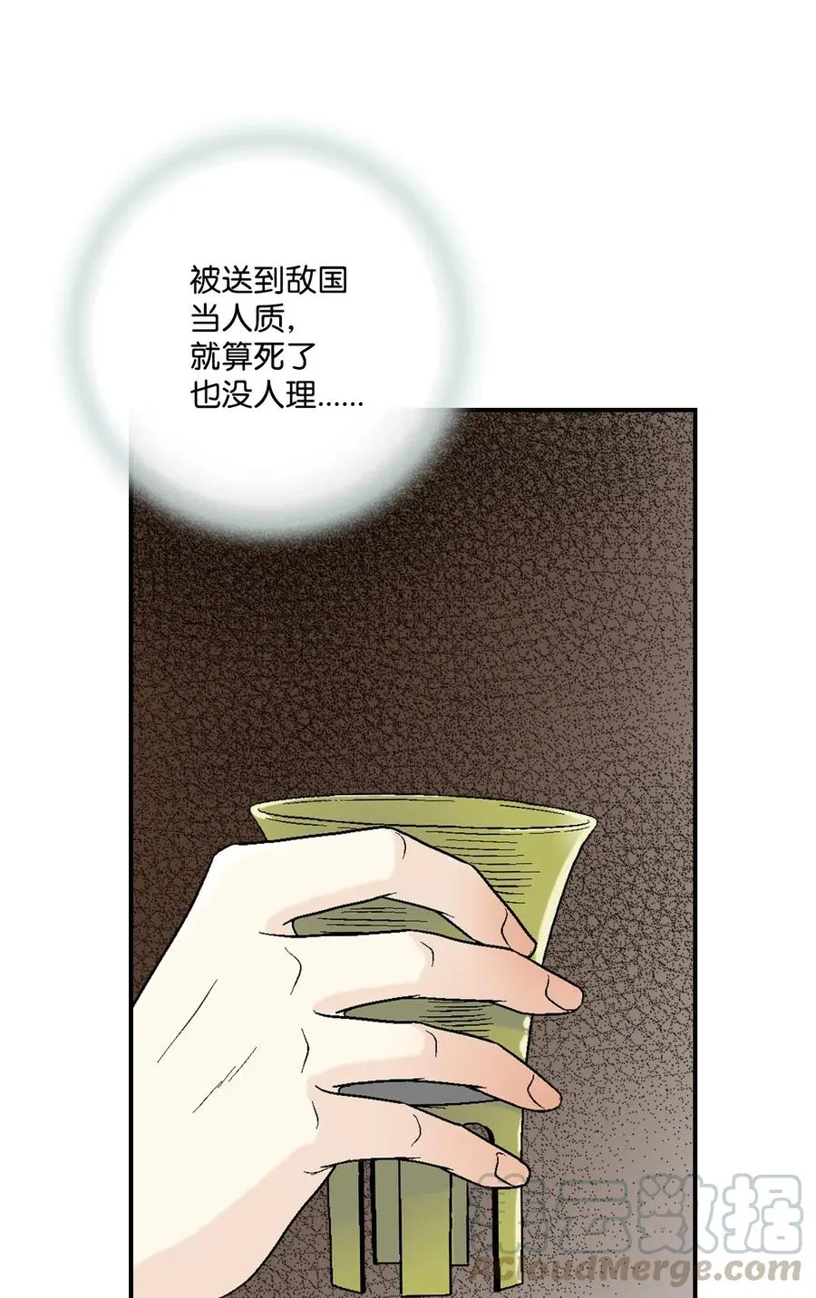15 阴谋诡计 第57页