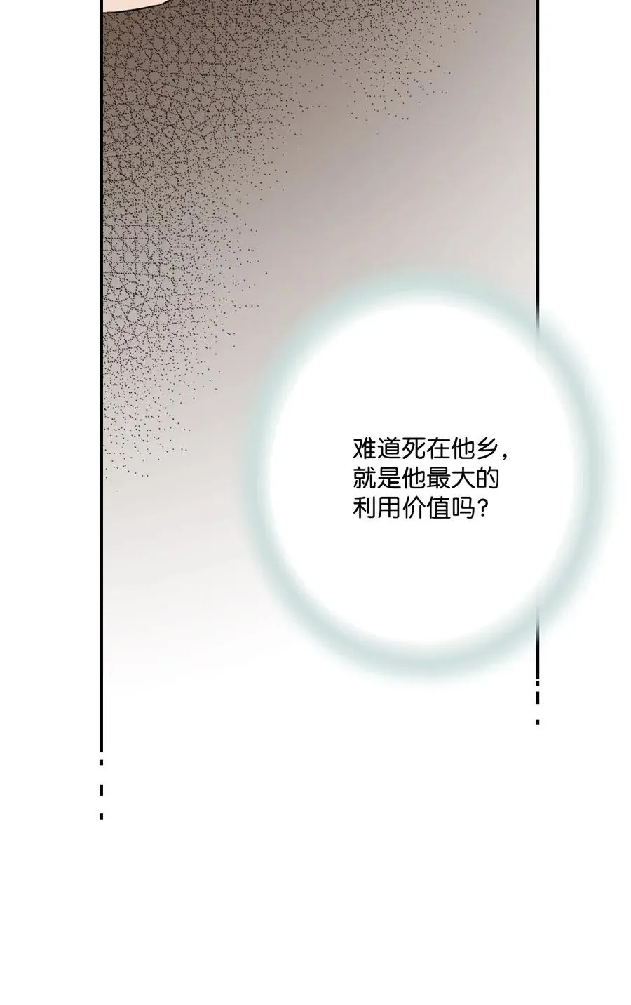 15 阴谋诡计 第58页