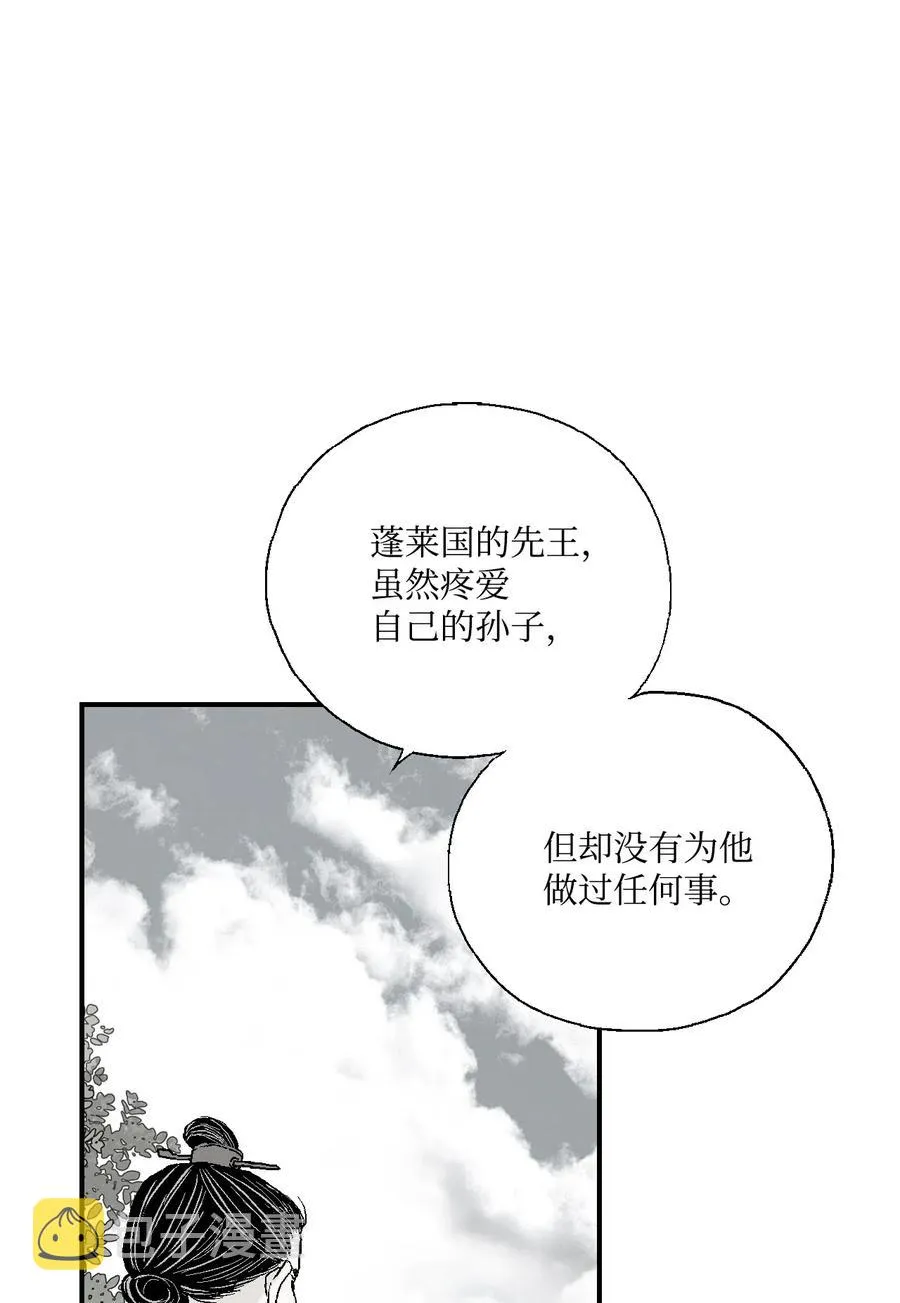 15 阴谋诡计 第59页