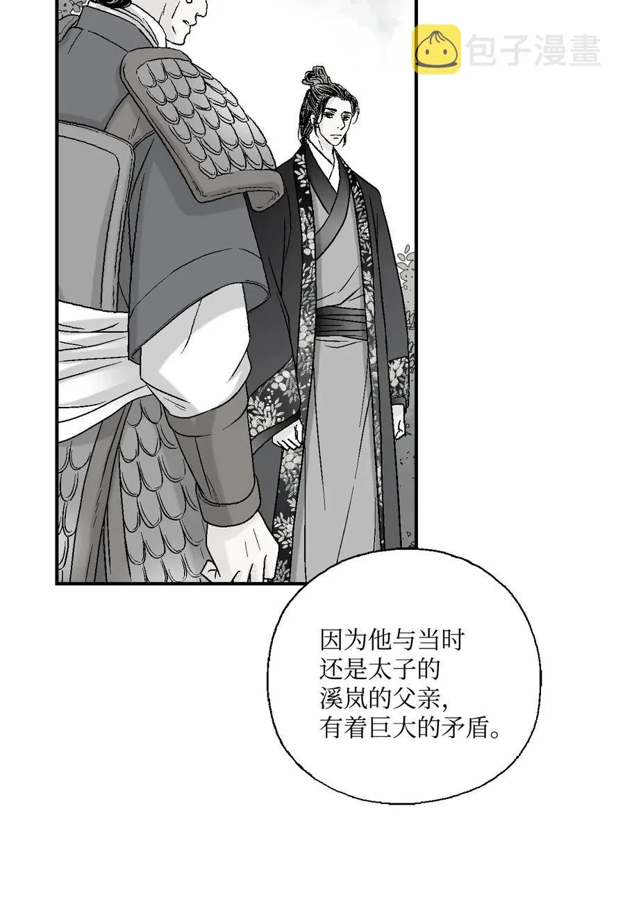 15 阴谋诡计 第60页