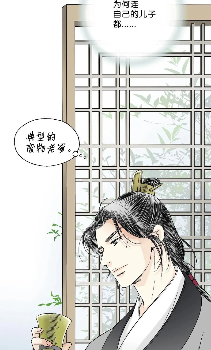 15 阴谋诡计 第66页