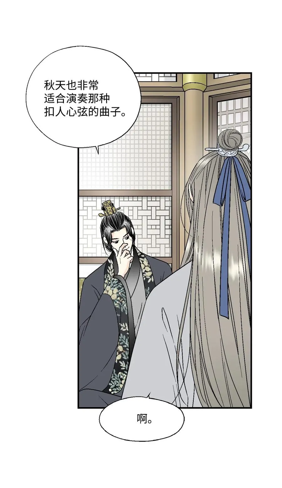 17 武存止戈 第10页