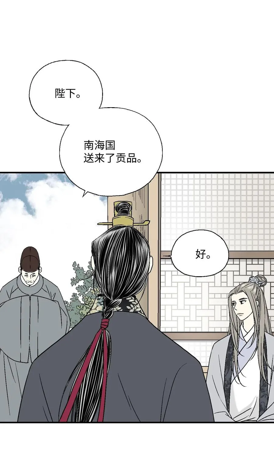 17 武存止戈 第12页
