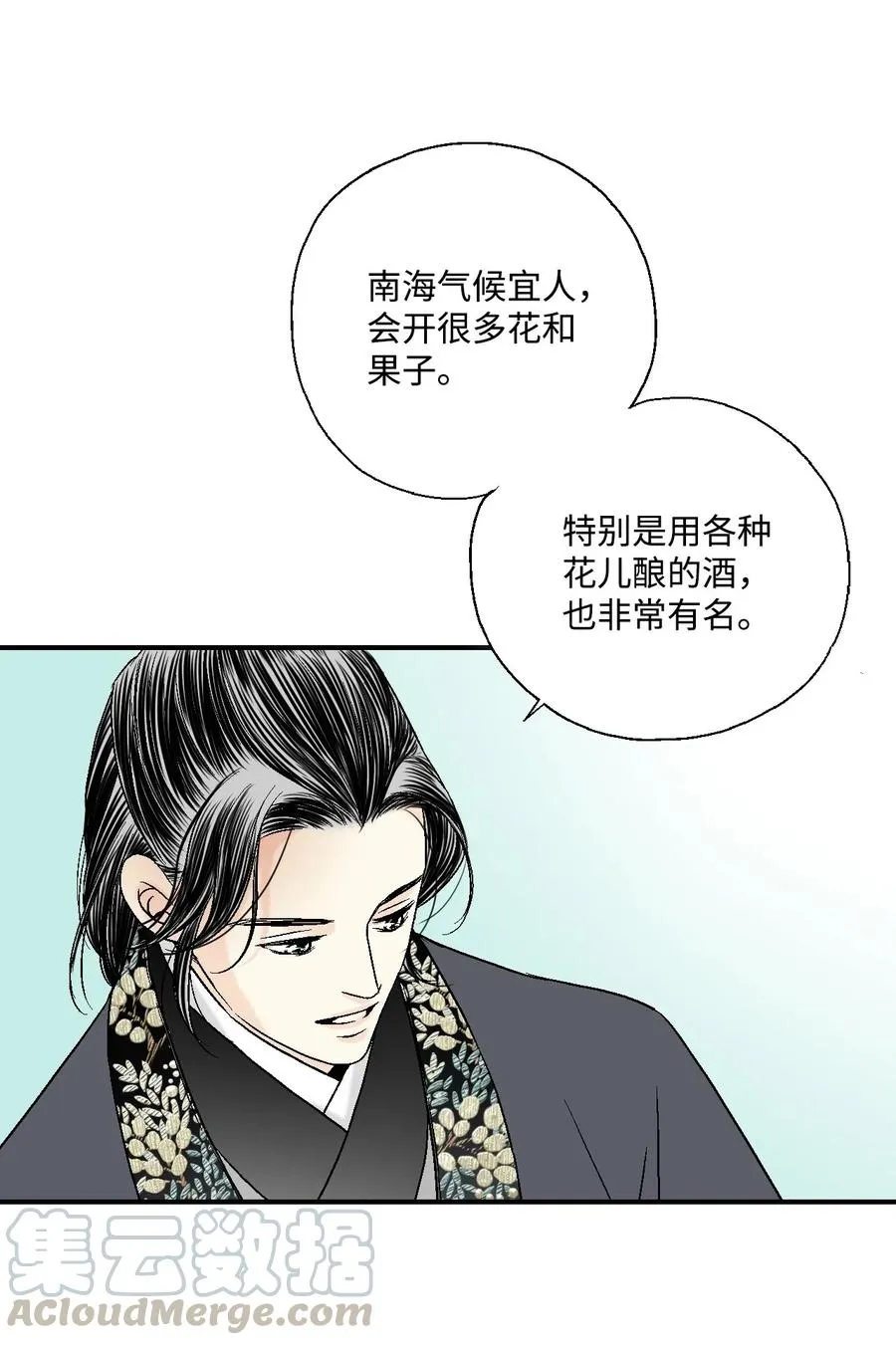 17 武存止戈 第13页