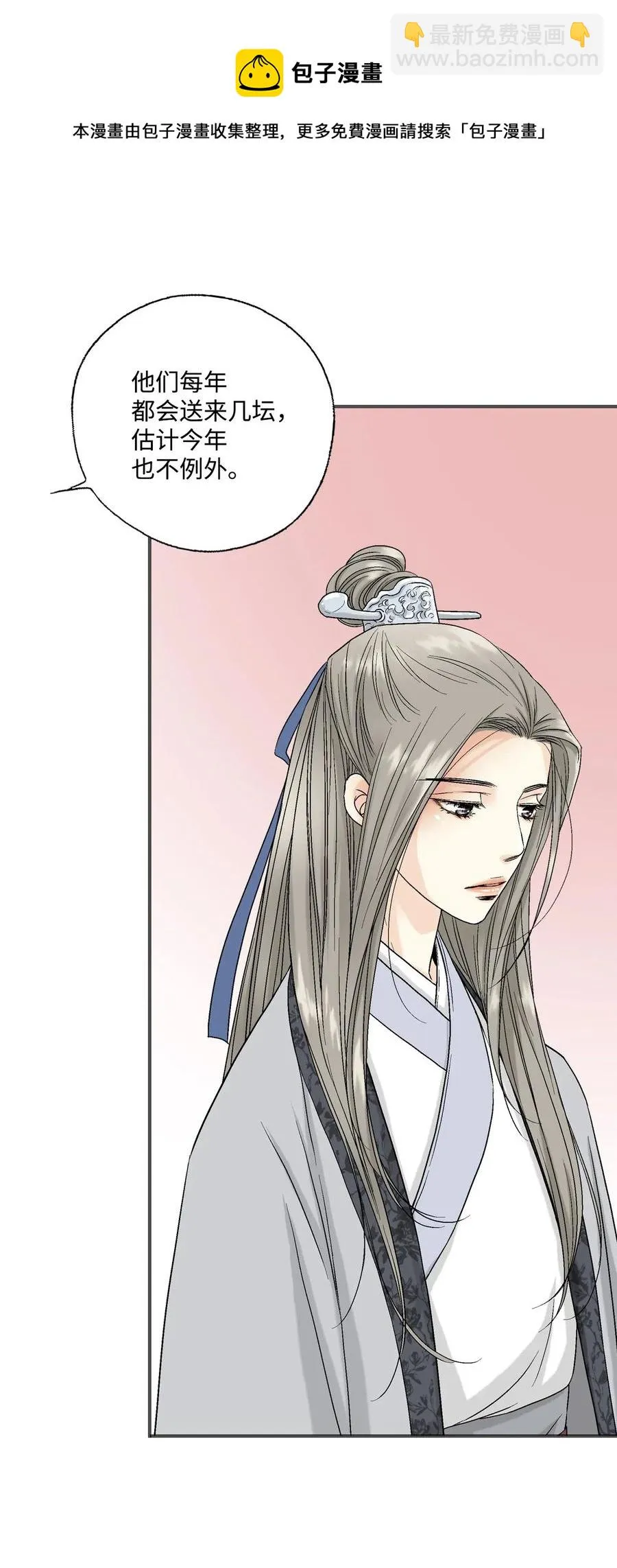 17 武存止戈 第14页