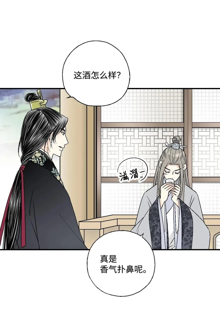 17 武存止戈 第18页