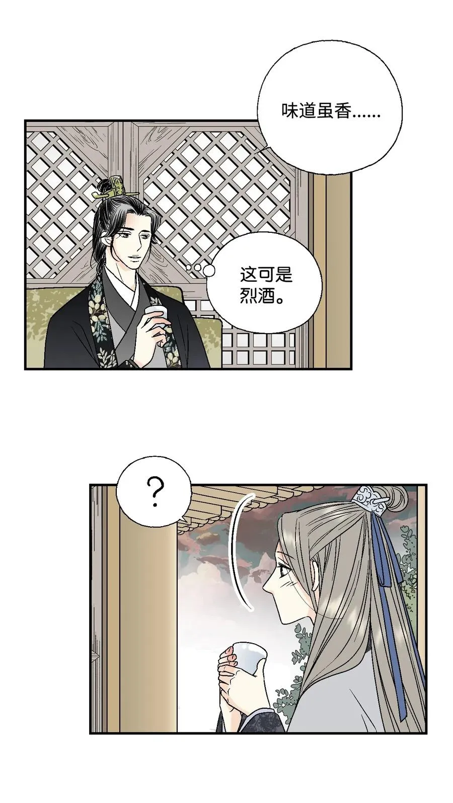 17 武存止戈 第19页