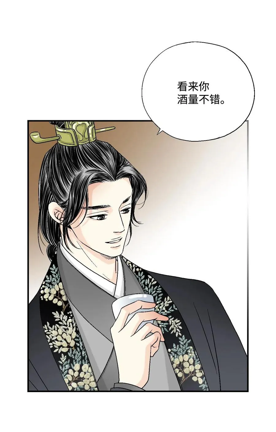 17 武存止戈 第20页