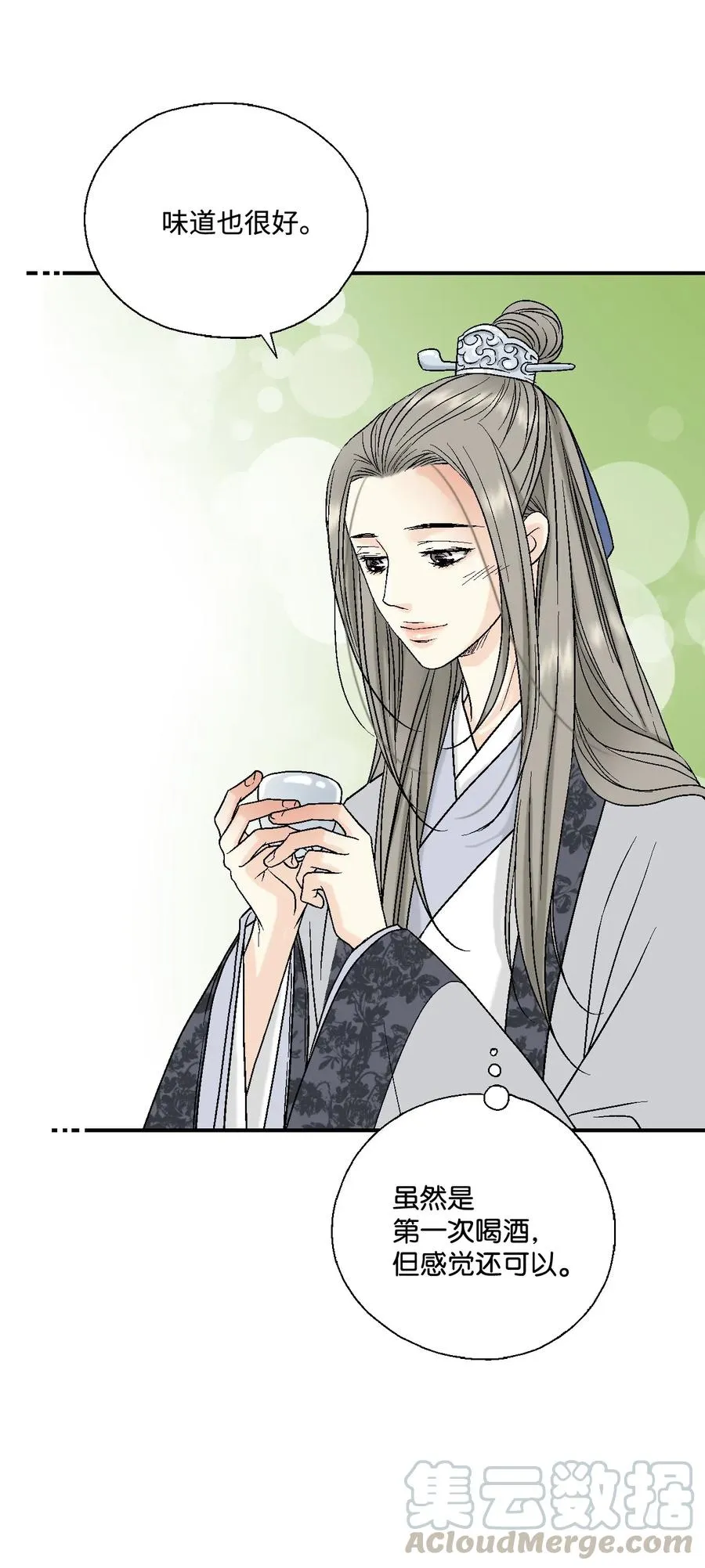17 武存止戈 第21页