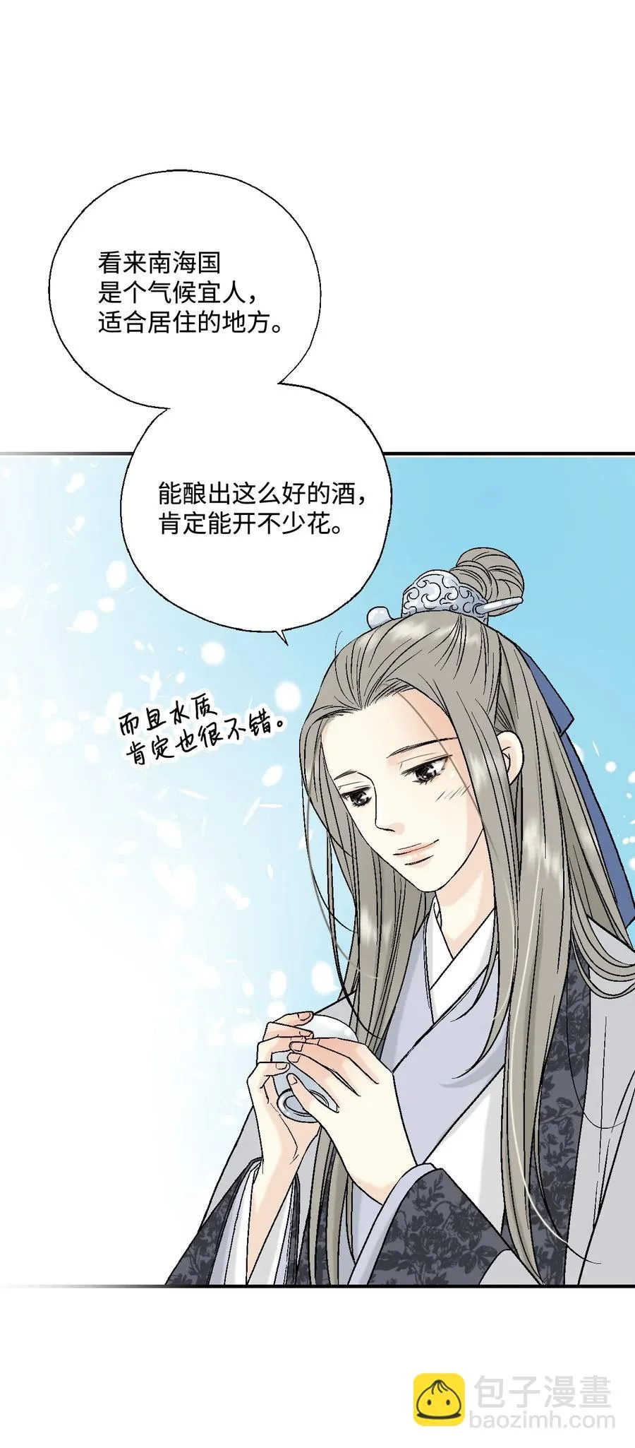 17 武存止戈 第22页