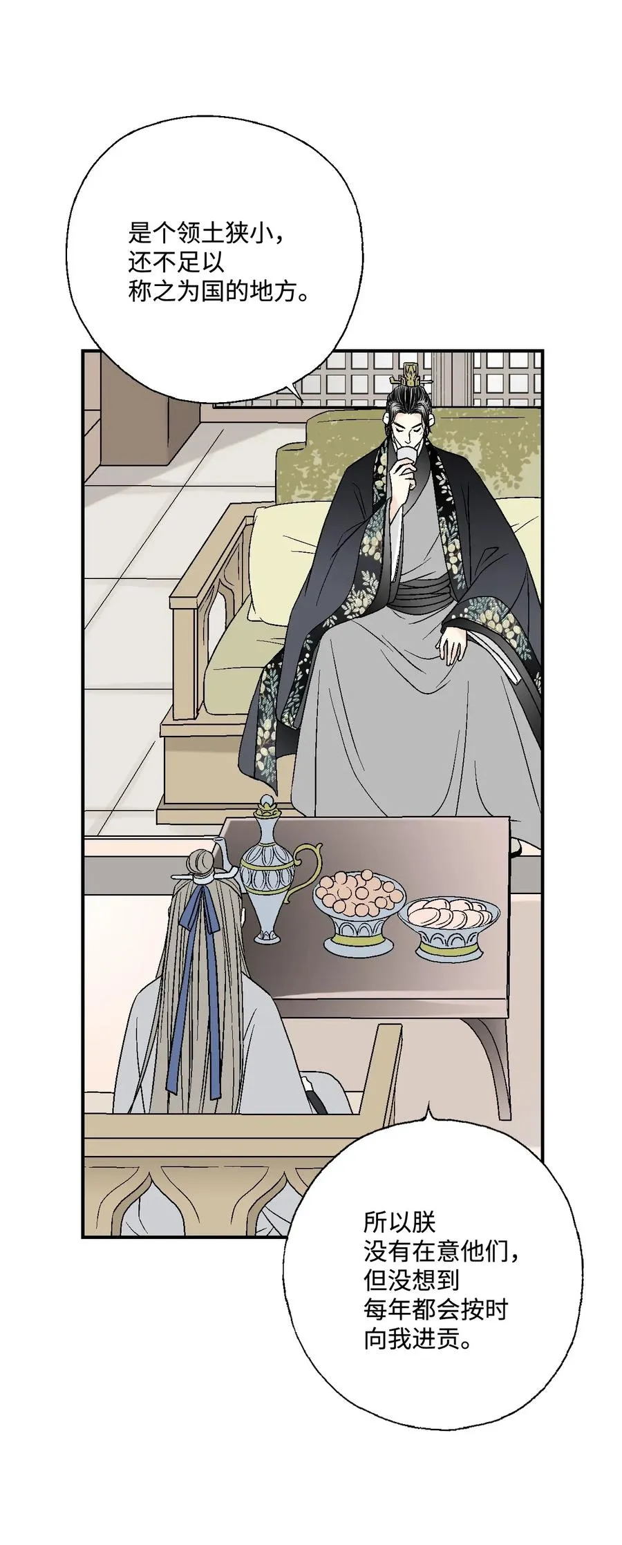 17 武存止戈 第24页