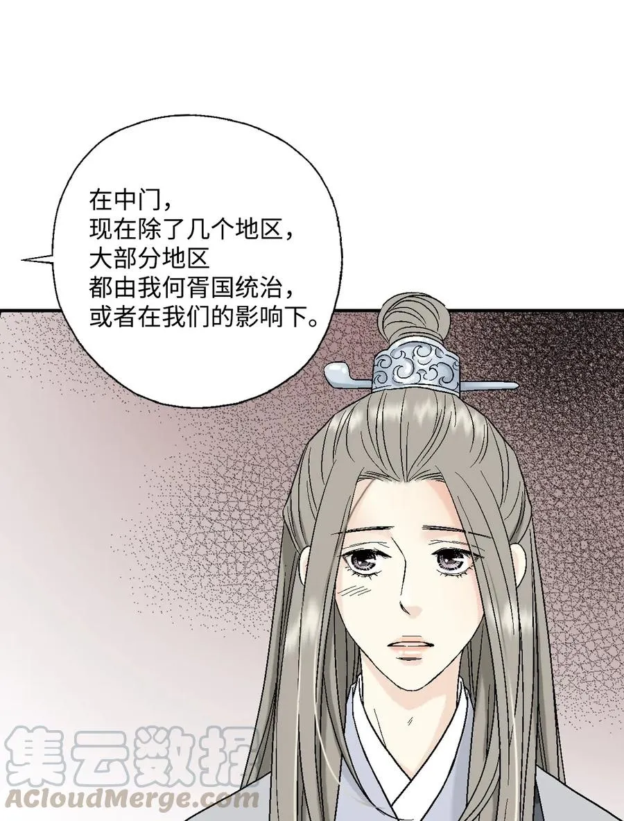 17 武存止戈 第25页