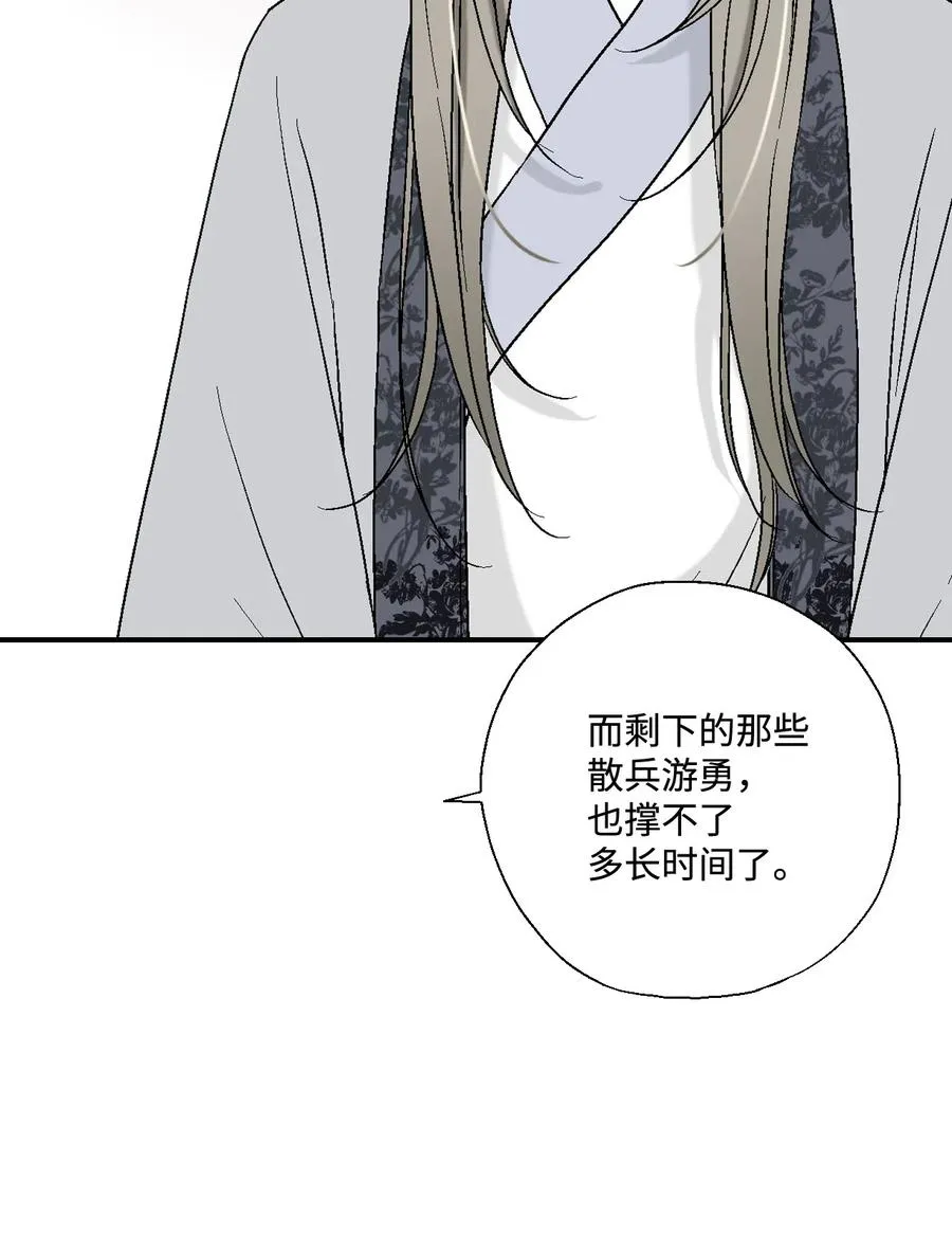 17 武存止戈 第26页