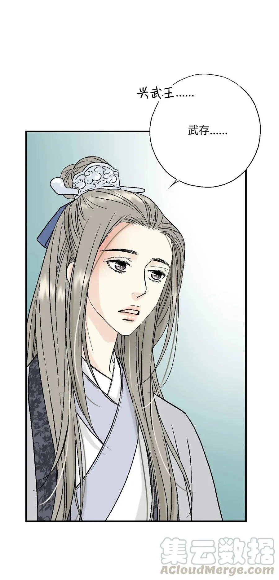 17 武存止戈 第33页