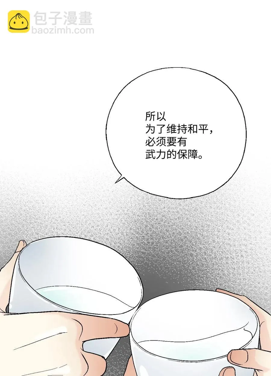 17 武存止戈 第35页
