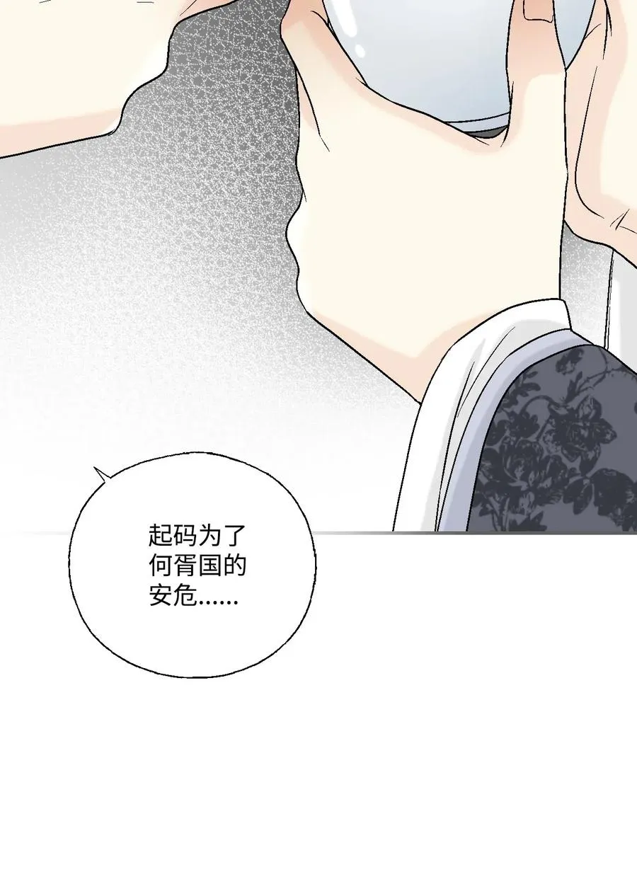 17 武存止戈 第36页