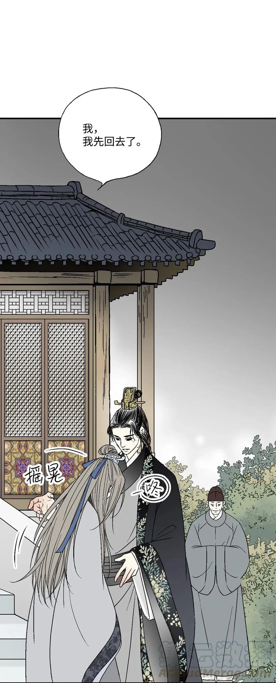 17 武存止戈 第41页