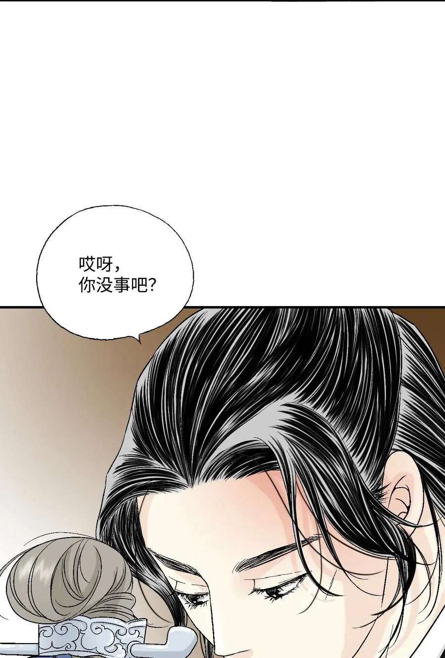 17 武存止戈 第42页
