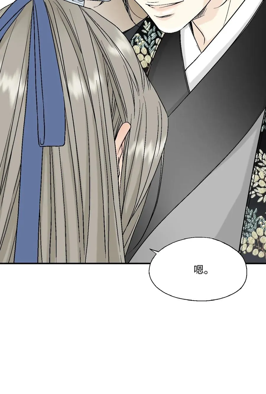 17 武存止戈 第43页