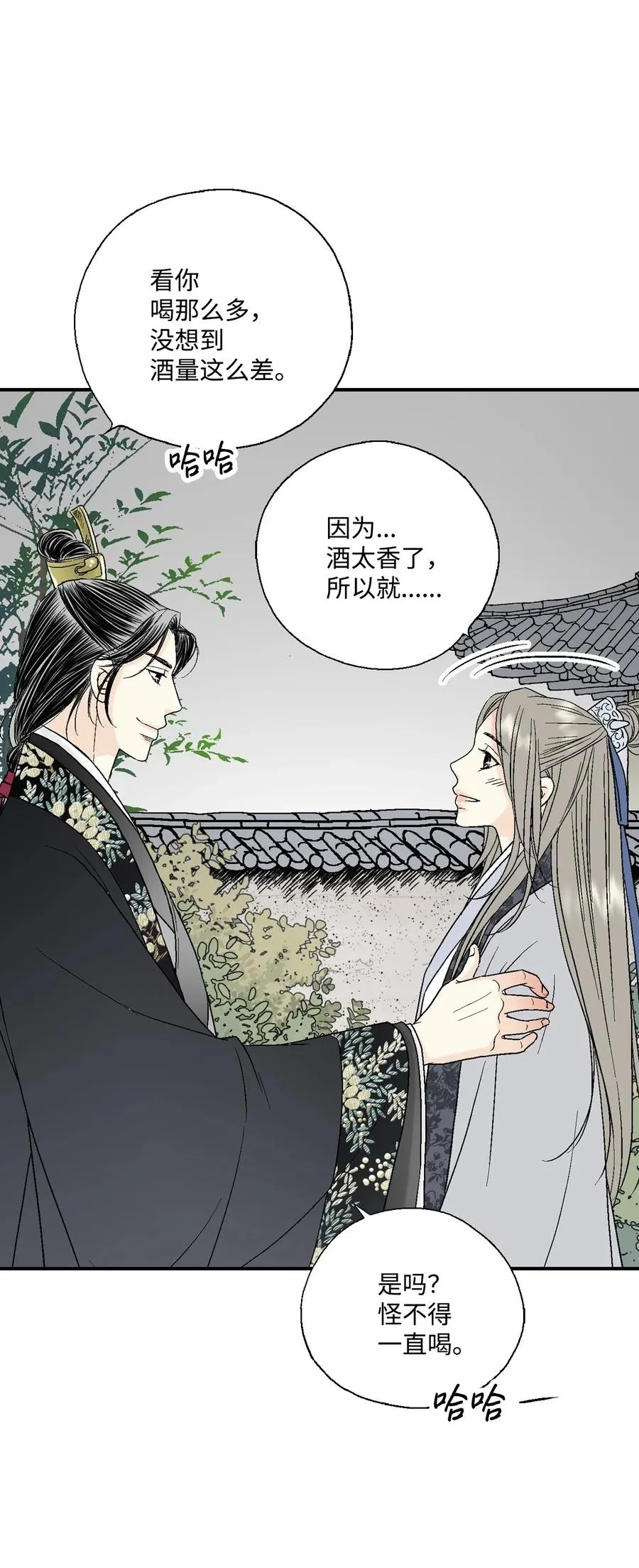 17 武存止戈 第44页