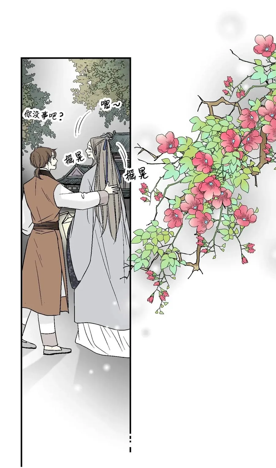 17 武存止戈 第46页