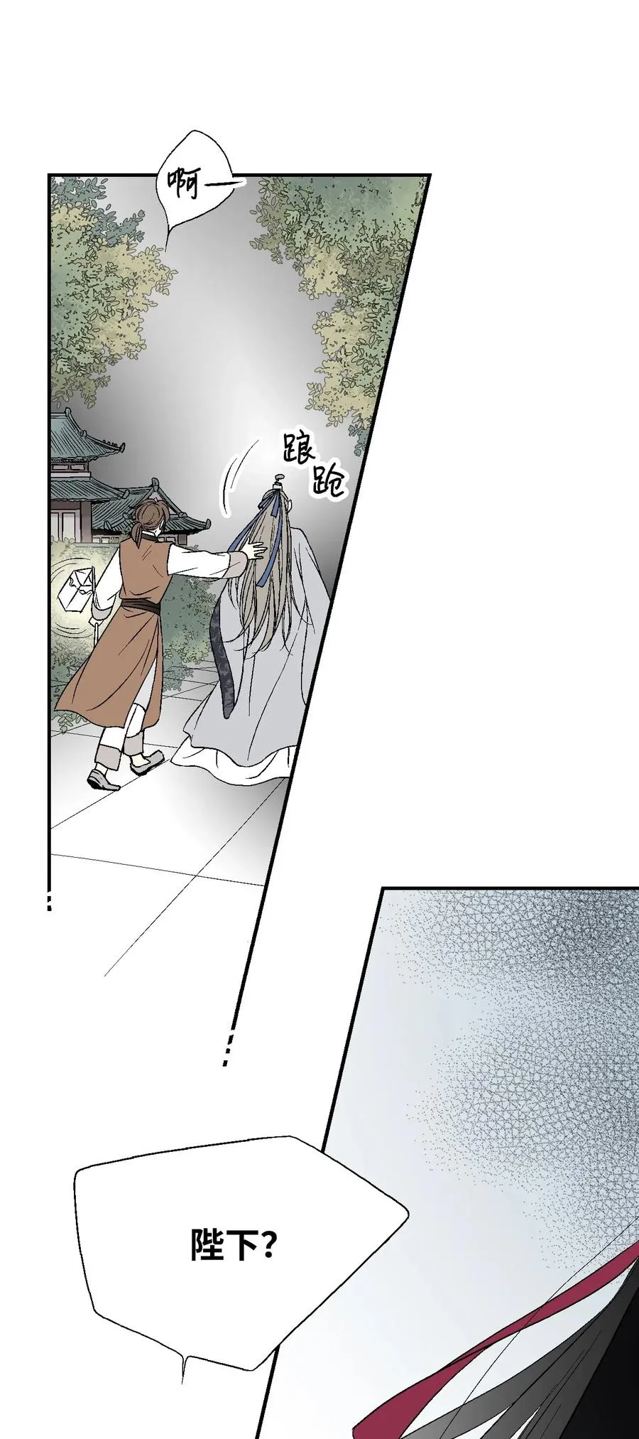 17 武存止戈 第52页