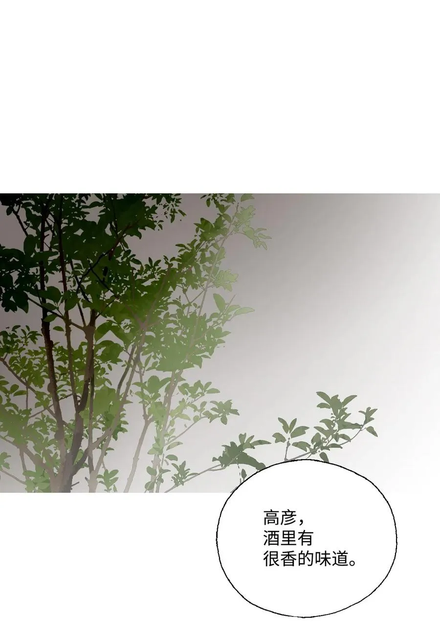 17 武存止戈 第54页