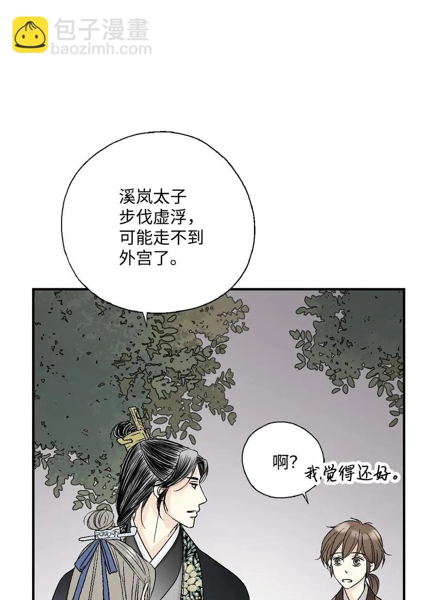 18 酒后真言 第6页
