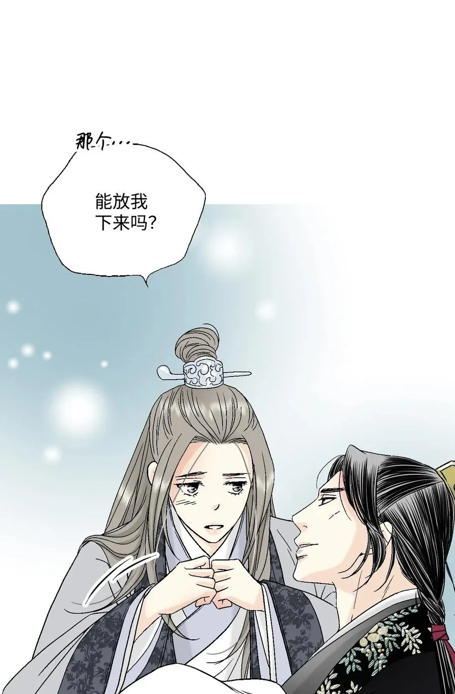 18 酒后真言 第12页