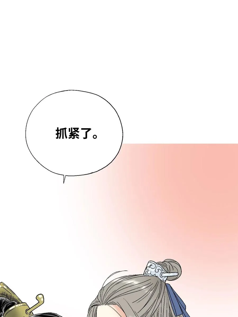 18 酒后真言 第14页