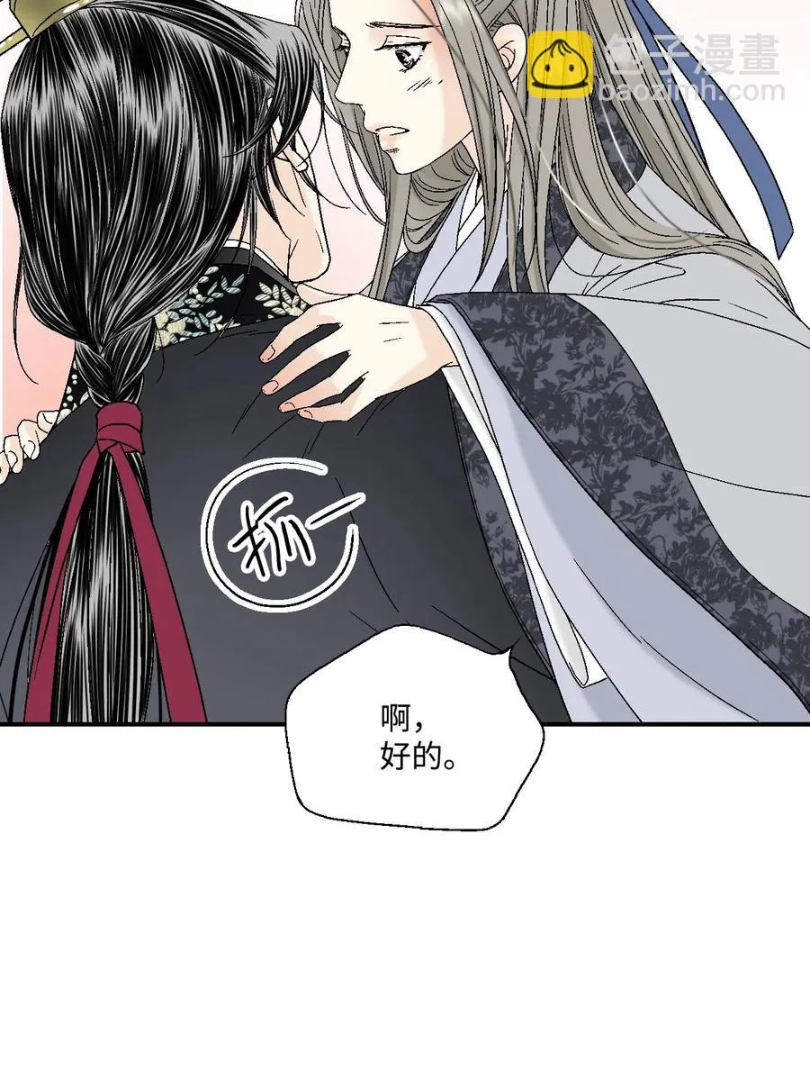 18 酒后真言 第15页